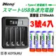 【日本iNeno】大容量鎳氫充電電池2700mAh(3號4入)+液晶充電器(台灣製造) (5.3折)