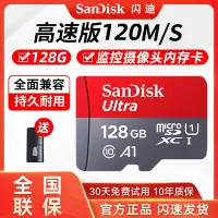 在飛比找Yahoo!奇摩拍賣優惠-手機內存卡128g儀閃迪sd卡64g監控高速32g存儲卡滿額