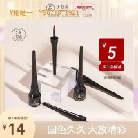 在飛比找Yahoo!奇摩拍賣優惠-祁祁美妝鋪新品火烈鳥眼線液筆彩色防水防汗持久不易暈染細頭新手