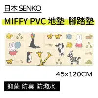 在飛比找momo購物網優惠-【日本SENKO】MIFFY 米飛兔 PVC 抑菌 防臭 卡