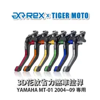 在飛比找蝦皮商城優惠-【老虎摩托】Rex 雷克斯 YAMAHA MT01 2004