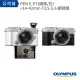 【OLYMPUS】PEN E-P7+14-42mm F3.5-5.6 鏡頭組(公司貨)