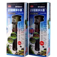 在飛比找蝦皮購物優惠-【楊媽媽】 免運Mr.Aqua 水族先生-UV殺菌淨水器 殺