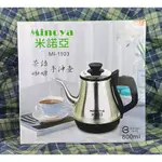 MINOYA米諾亞 1.1L不鏽鋼咖啡手沖快煮壺/電茶壺MI-1103