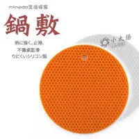 在飛比找Yahoo!奇摩拍賣優惠-小太陽 多用途 蜂巢式 丸型隔熱墊 1入 橘色