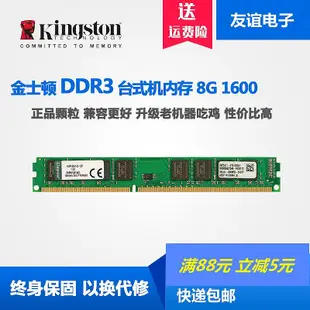 金士頓駭客神條 Savage系列DDR3 2400 8GB臺式高頻內存兼容1600