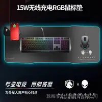 在飛比找蝦皮購物優惠-現貨當天發 正品保固 Alienware外星人滑鼠墊15瓦無