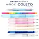 PILOT 百樂五色筆管 HI-TEC-C coleto(NEW)