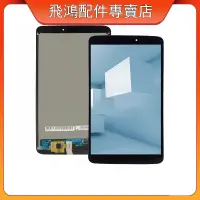 在飛比找蝦皮購物優惠-適用於 LG G Pad 8.3吋 V500 全新螢幕 總成