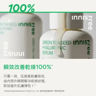 【INNISFREE】綠茶+火山潔淨保濕組(補水神器+毛孔吸塵器)