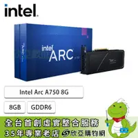 在飛比找欣亞購物優惠-[欣亞] Intel Arc A750 8G/std:205