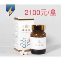 在飛比找蝦皮購物優惠-【秀得美】基泌肽膠囊36顆/盒公司價：2100元/盒買6盒送