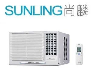 尚麟SUNLING 三洋 單冷 變頻 窗型冷氣 SA-L28VSE左吹/SA-R28VSE右吹 1噸 4坪 220V