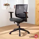LOGIS邏爵 方塊全網透氣椅 辦公椅 電腦椅