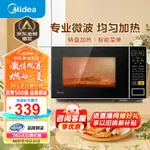 美的（MIDEA）微波爐  家用小型20升  轉盤加熱 智能菜單 一鍵解凍 殺菌電子除味 薄膜按鍵（M1-L213C）