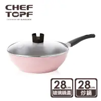在飛比找Yahoo奇摩購物中心優惠-韓國 Chef Topf 薔薇系列28公分不沾炒鍋-粉色(含