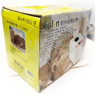 歌林製麵包機 KT-LNB02