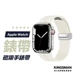 【矽膠錶帶】APPLE WATCH 錶帶 磁吸錶帶 手錶帶 適用 49 45 41 44 40 42 38 SE 9 8