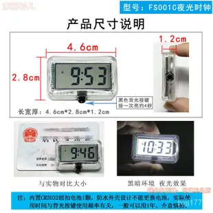 機車時鐘 時鐘夜光 機車錶 摩託車時鐘 戶外時鐘 車上時鐘 車 時鐘 黏貼時鐘 車載時鐘 車用電子時鐘新款通用戶外防水夜