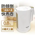 PANASONIC國際牌 0.8L防傾倒電熱水壺NC-HKT081