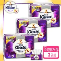 在飛比找PChome24h購物優惠-【Kleenex 舒潔】Baby Soft頂級3層舒適抽取衛