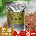 💟批發可議價💟 代購茶枯茶籽粉洗頭髮洗碗去油細粉天然純茶麩餅養髮館中藥渣原料茶粕