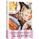 愛上台式早餐：台灣控的美味早餐特輯x日本重現經典早餐食譜【金石堂】
