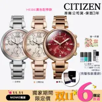 在飛比找momo購物網優惠-【CITIZEN 星辰】xC輕奢光廣告款藍寶石三眼鋼錶35m