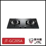 [廚具工廠] 喜特麗 玻璃檯面爐 雙口 JT-GC205A 6900元 高雄送基本安裝