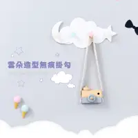 在飛比找momo購物網優惠-【居家裝飾】童話晚安雲朵造型掛勾(無痕 牆壁貼紙 壁掛架 置