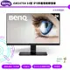 BenQ 明基 24型 GW2475H IPS窄邊框護眼螢幕 公司貨 保固三年 免運