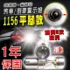 【車的LED】勁亮1156 平腳款 6LED 爆閃魚眼燈30w(白光-1入)