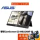 ASUS華碩 ZenScreen GO MB16AWP 15.6吋/USB-C/IPS/內建電池/可攜式螢幕/原價屋