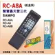 【聖岡】聲寶轟天雷三代電視專用遙控器 (RC-A8A)★原廠模具★