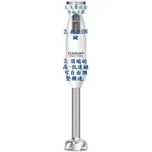 Cuisinart原廠攪拌棒CSB-179不鏽鋼超強力300W主機馬達適用CSB-75 76 77 78 79 179