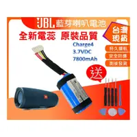 在飛比找蝦皮購物優惠-台灣現貨★送通用工具 JBL Charge Charge3/