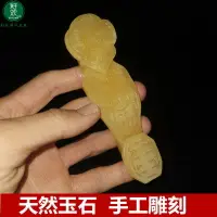 在飛比找樂天市場購物網優惠-天然米黃玉石手工雕刻如意小號手把件桌面擺件小件迷你隨身把玩件