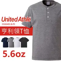 在飛比找PChome24h購物優惠-United Athle 5004 亨利領T恤 - 麻灰