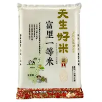 在飛比找蝦皮商城優惠-天生好米 富里一等米(3kg)[大買家]