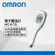 OMRON 歐姆龍30秒預測型基礎體溫計MC-672L(小數點兩位顯示)