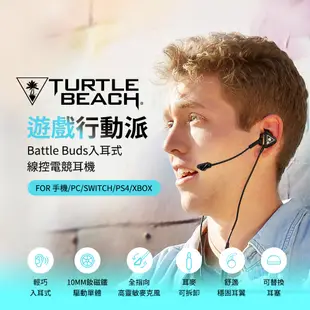 【Turtle Beach 烏龜海攤】 Battle Buds入耳式線控電競耳機