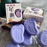 💦日本護理腳氣皂  洗腳皂 抑菌止癢 香皂肥皂  去腳臭 腳部護理 去死皮 除臭