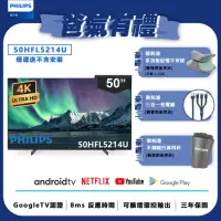 在飛比找momo購物網優惠-【Philips 飛利浦】50吋 4K Android 智慧