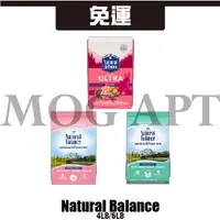 在飛比找蝦皮商城精選優惠-【MOG&DOG】免運☆Natural Balance 特級