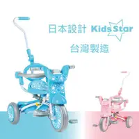 在飛比找ETMall東森購物網優惠-Kids Star折疊三輪車(藍)(粉)