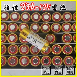 50顆 鹼性電池 23A 12V/BT01 鐵捲門防盜遙控器 電動遙控汽車玩具機車遙控器 LED燈條 (1.7折)