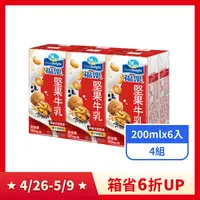 在飛比找PX Go! 全聯線上購優惠-【福樂】保久乳-堅果牛乳 (200mlx6入)x4組