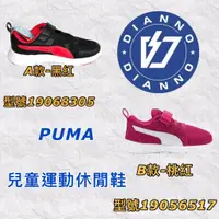 在飛比找蝦皮購物優惠-出清帝安諾-實體店面 PUMA Flex Essential