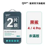 在飛比找蝦皮商城優惠-GOR保護貼 MI 小米 黑鯊 4 / 4 Pro 9H鋼化