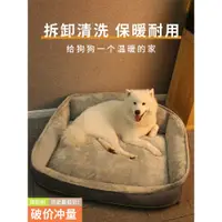 在飛比找蝦皮購物優惠-狗窩冬季保暖可拆洗金毛大型犬冬天寵物床狗床墊子四季通用狗狗窩